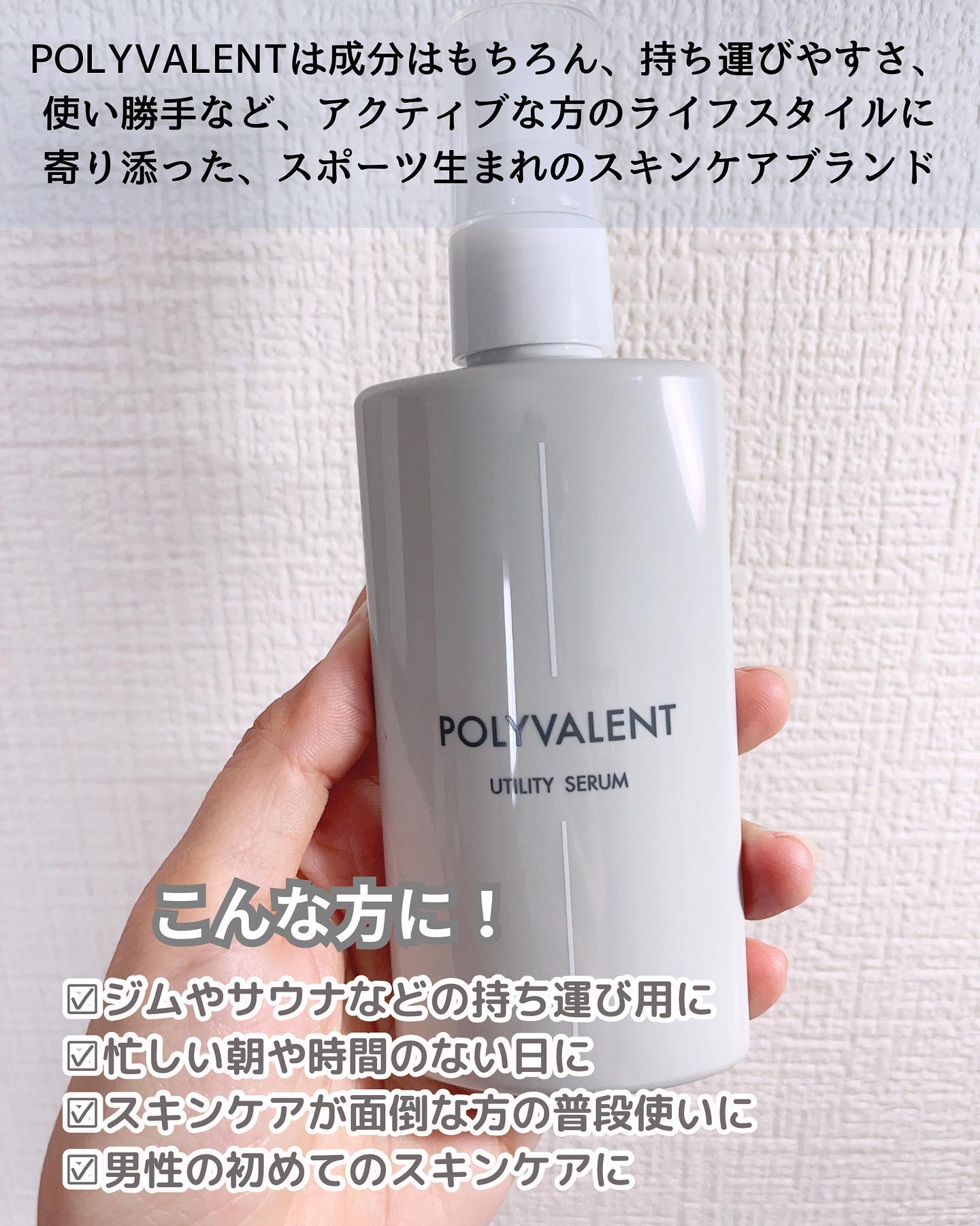 ポリバレント/POLYVALENT/美容液を使ったクチコミ（2枚目）