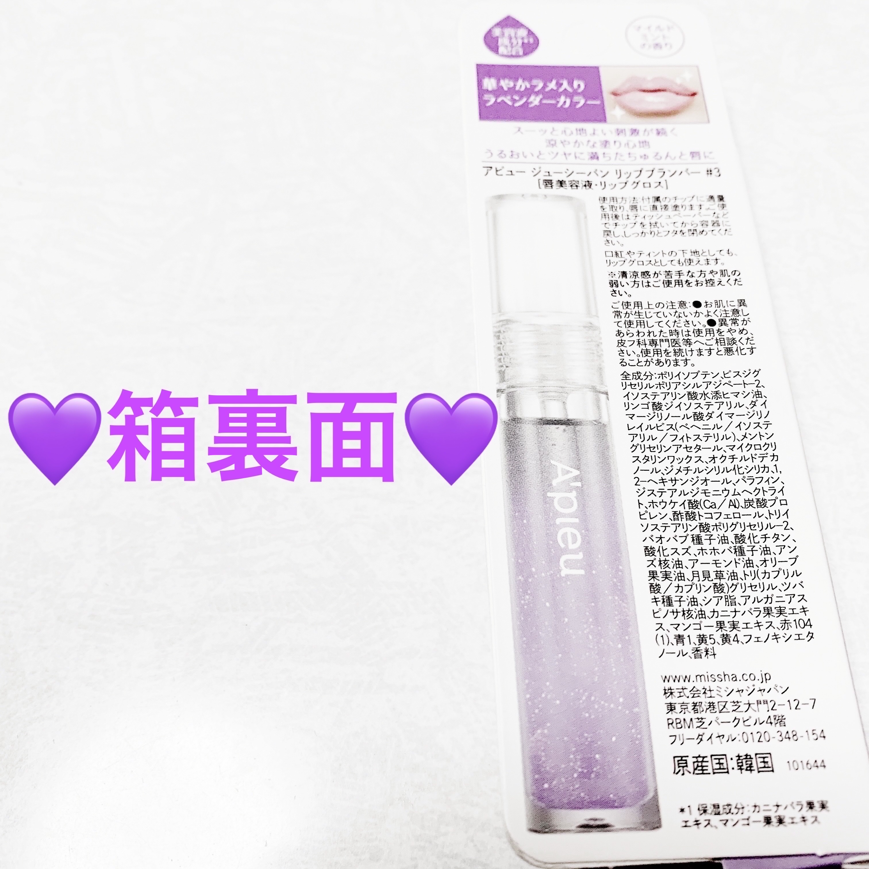 アピュー ジューシーパン リッププランパー/A’pieu/リッププランパーを使ったクチコミ（2枚目）