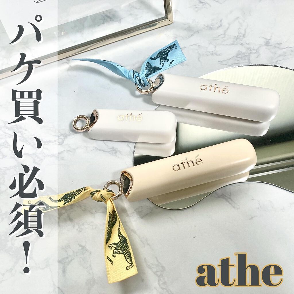 オーセンティック リップ バーム/athé/口紅を使ったクチコミ（1枚目）