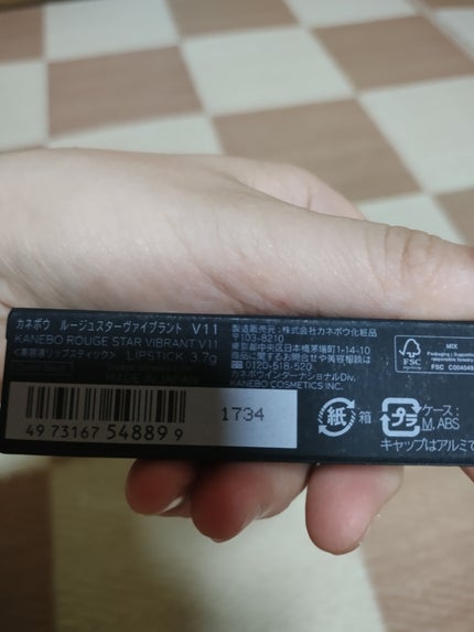 ルージュスターヴァイブラント V11 Quiet Beat/KANEBO/口紅を使ったクチコミ(2枚目)