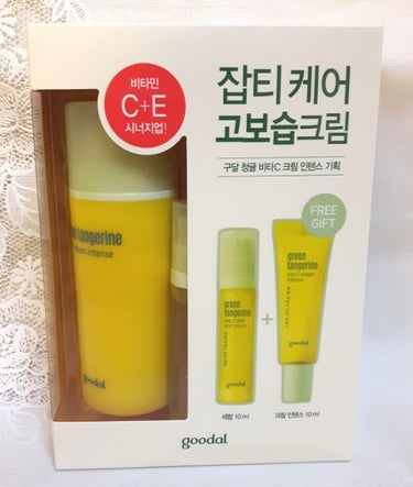 グーダルVクリーム(goodal GREEN TANGERINE V CREAM SET)/goodal/フェイスクリームを使ったクチコミ（1枚目）