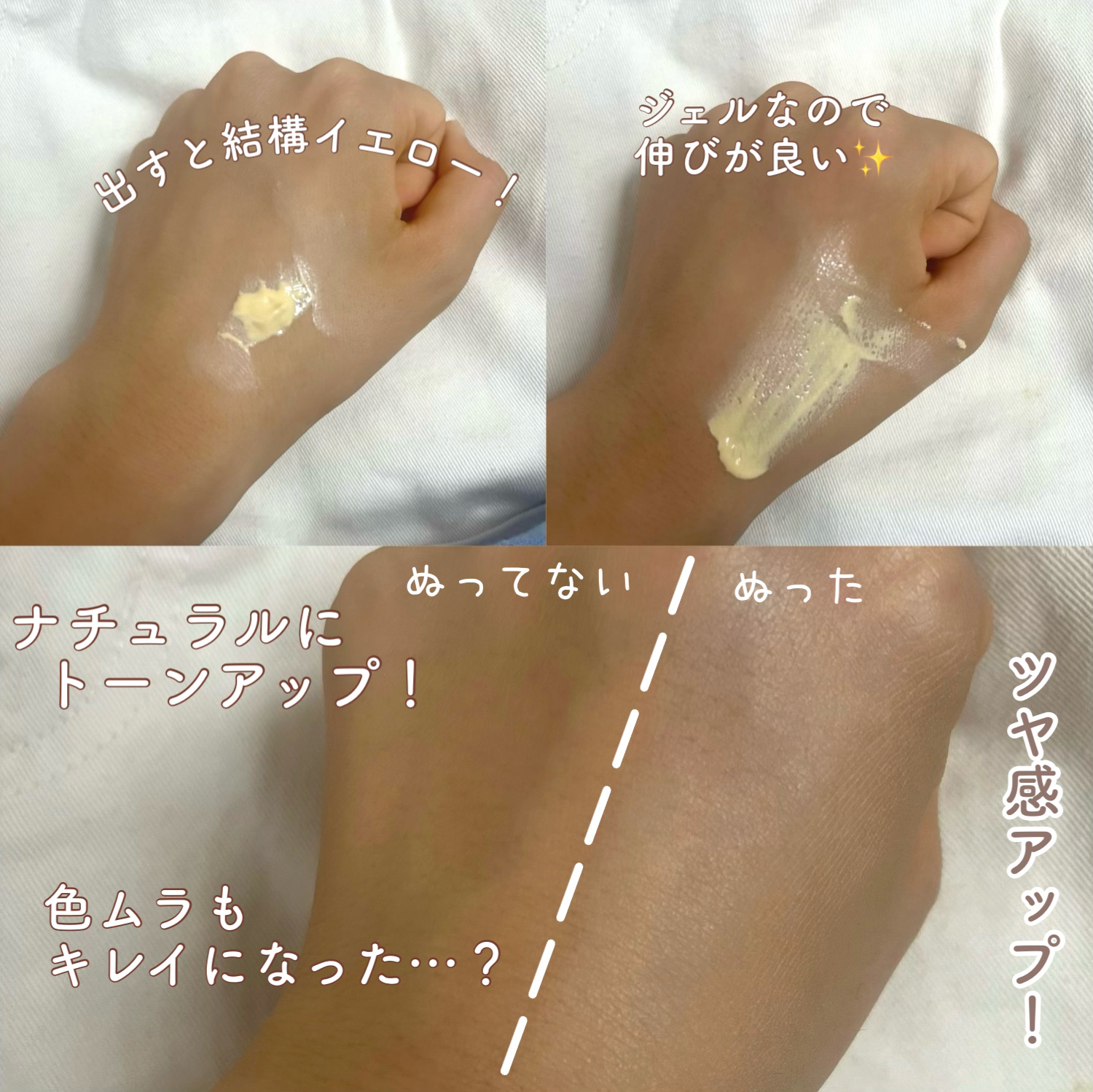 マーメイドスキンジェルUV/キャンメイク/日焼け止めジェルを使ったクチコミ（3枚目）