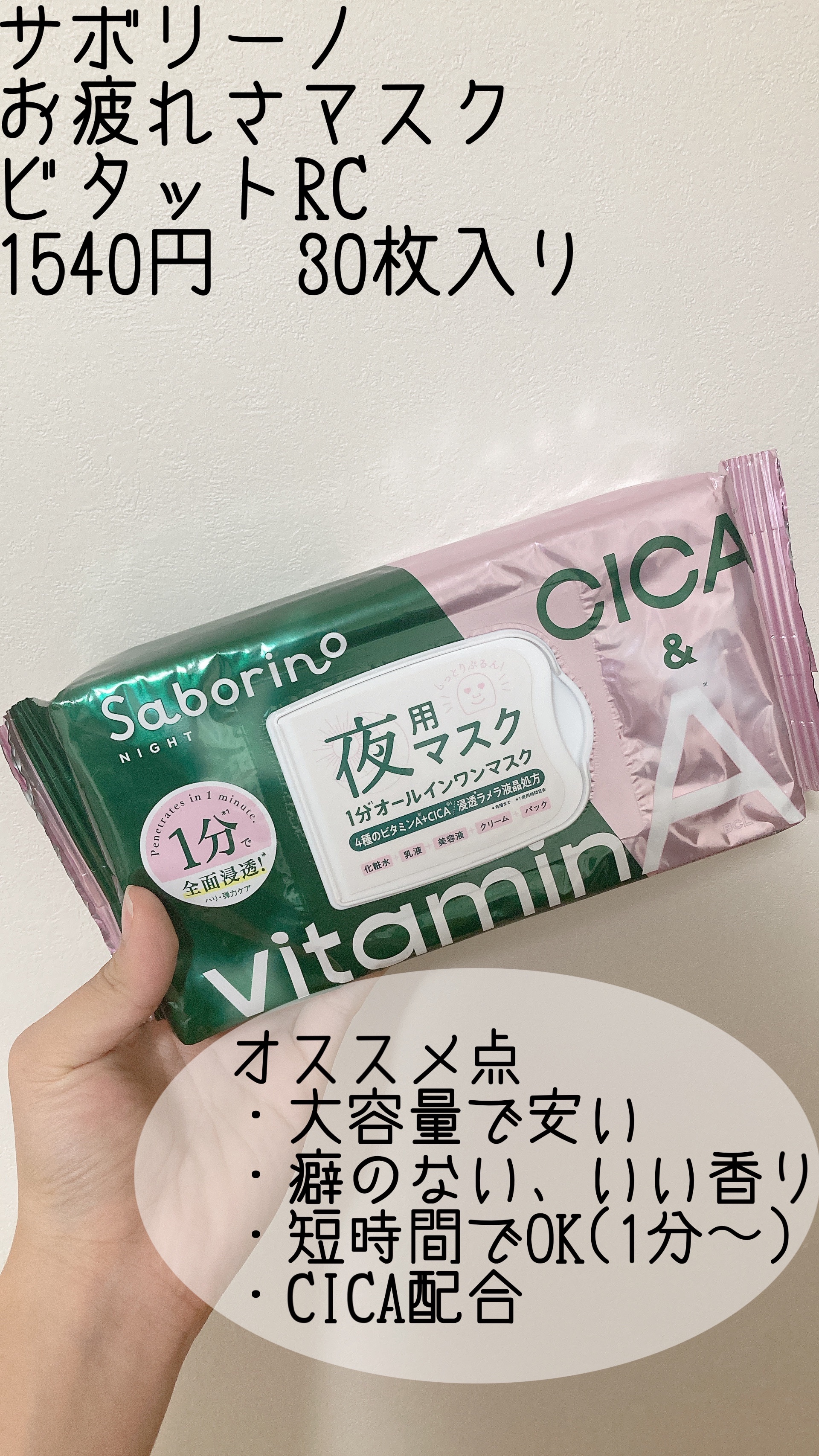 シカレチAパッチ/VT/シートマスク・パックを使ったクチコミ（2枚目）