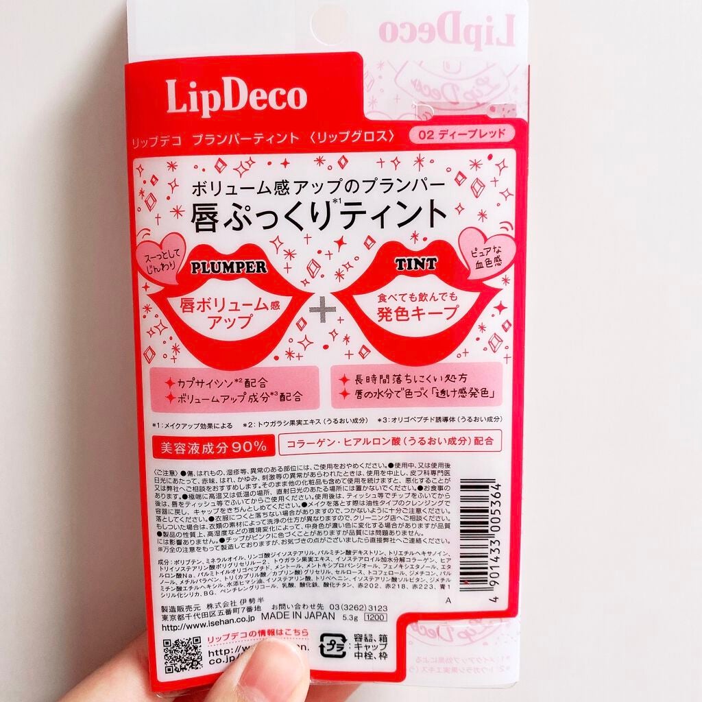 プランパーティント/リップデコ/リップグロスを使ったクチコミ(7枚目)