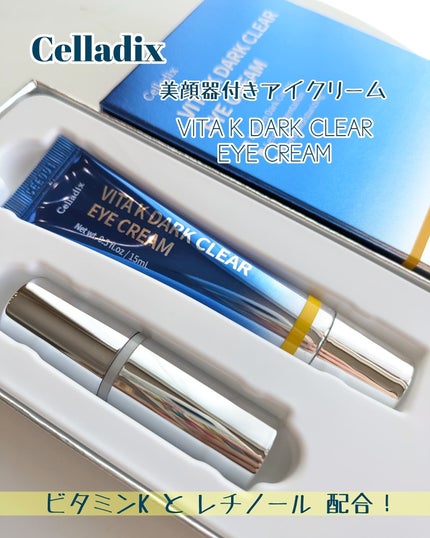 VITA K DARK CLEAR EYE CREAM/Celladix/アイケア・アイクリームを使ったクチコミ(2枚目)