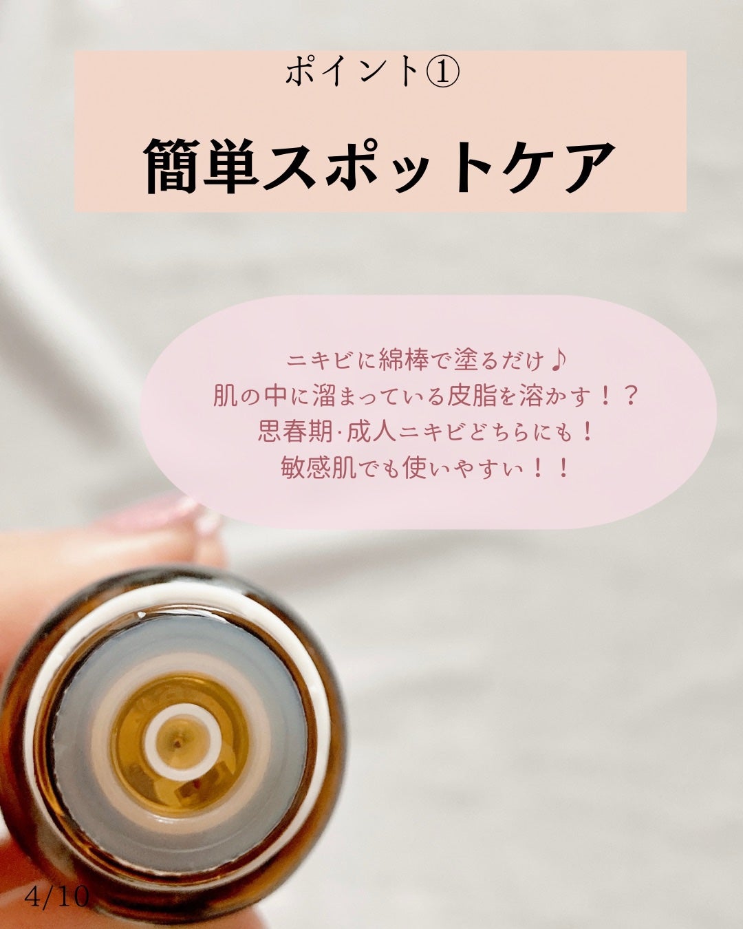 マジックティーツリーオイル/ブラン/フェイスオイルを使ったクチコミ(4枚目)