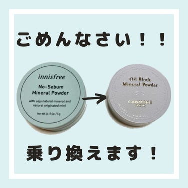 ノーセバム ミネラルパウダー/innisfree/ルースパウダーを使ったクチコミ（1枚目）