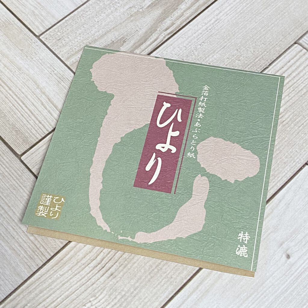 あぶらとり紙/よーじや/あぶらとり紙を使ったクチコミ（2枚目）