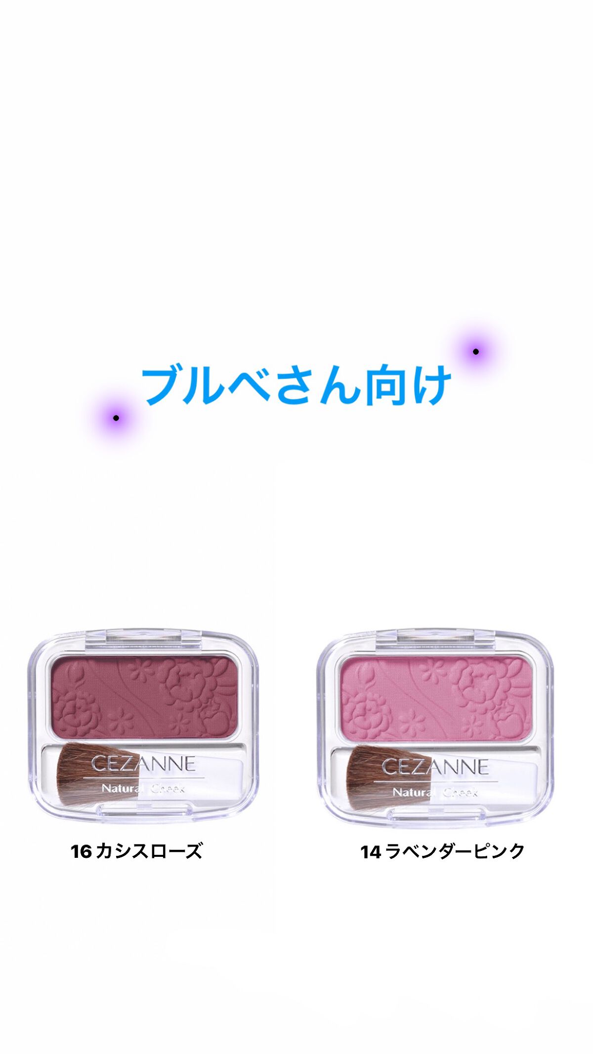 ナチュラル チークN/CEZANNE/パウダーチークを使ったクチコミ(4枚目)