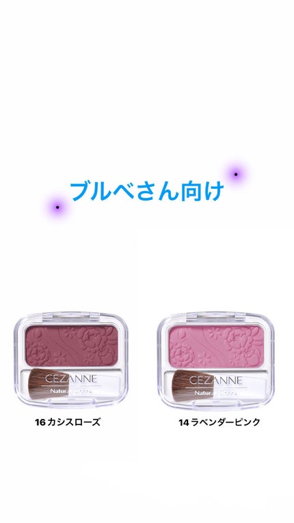 ナチュラル チークN/CEZANNE/パウダーチークを使ったクチコミ(4枚目)