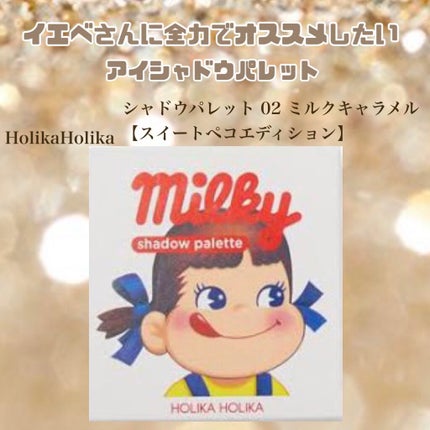 スイートペコエディション アイシャドウパレット/HOLIKA HOLIKA/アイシャドウパレットを使ったクチコミ(1枚目)