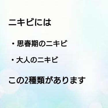 🍠薩摩 芋子🍠（一時投稿休止中🙇） on LIPS 「意外と知らない！？ニキビの段階と治し方皆さん、ニキビに段階があ..」（2枚目）