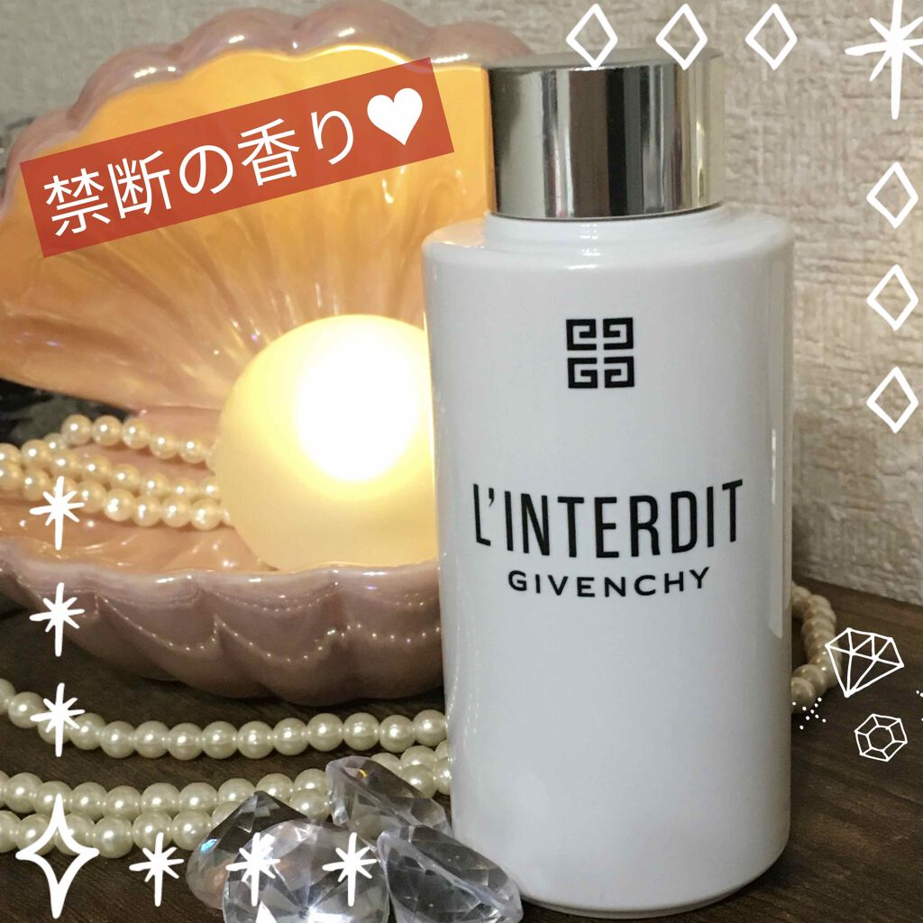 ランテルディボディローション/GIVENCHY/ボディローションを使ったクチコミ（1枚目）