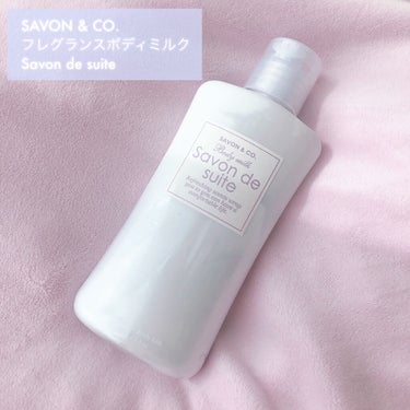 savon de suite/SAVON & CO./香水(その他)を使ったクチコミ（2枚目）