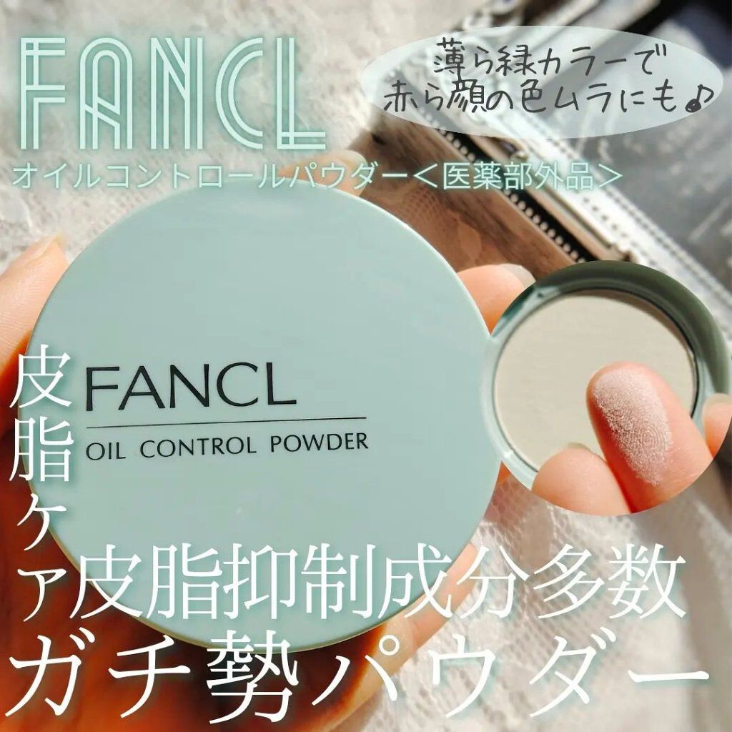 FANCL ファンケル フィニッシュパウダーケース - フェイスパウダー