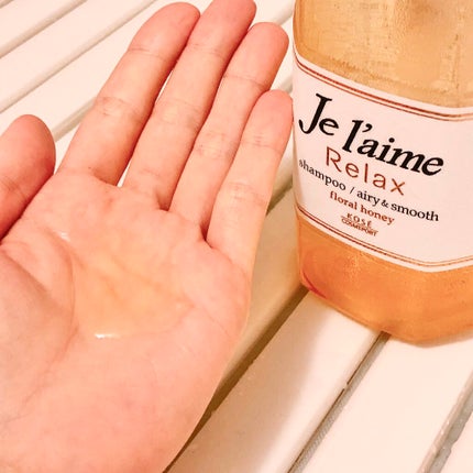 リラックス シャンプー/ヘアコンディショナー(エアリー&スムース)/Je l'aime/市販シャンプーを使ったクチコミ(8枚目)