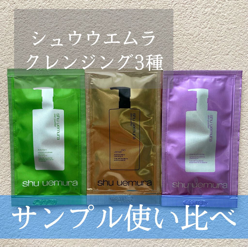 A/O+ P.M.クリア ユース ラディアント クレンジング オイル/shu uemura/オイルクレンジングを使ったクチコミ（1枚目）