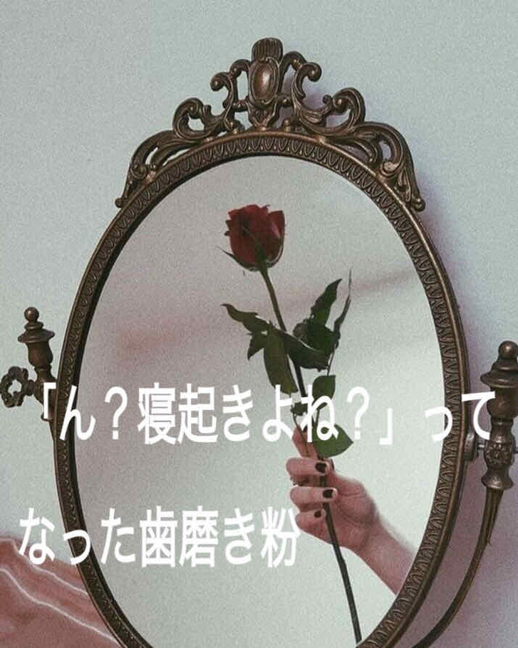 NONIO ハミガキ/NONIO/歯磨き粉を使ったクチコミ（1枚目）