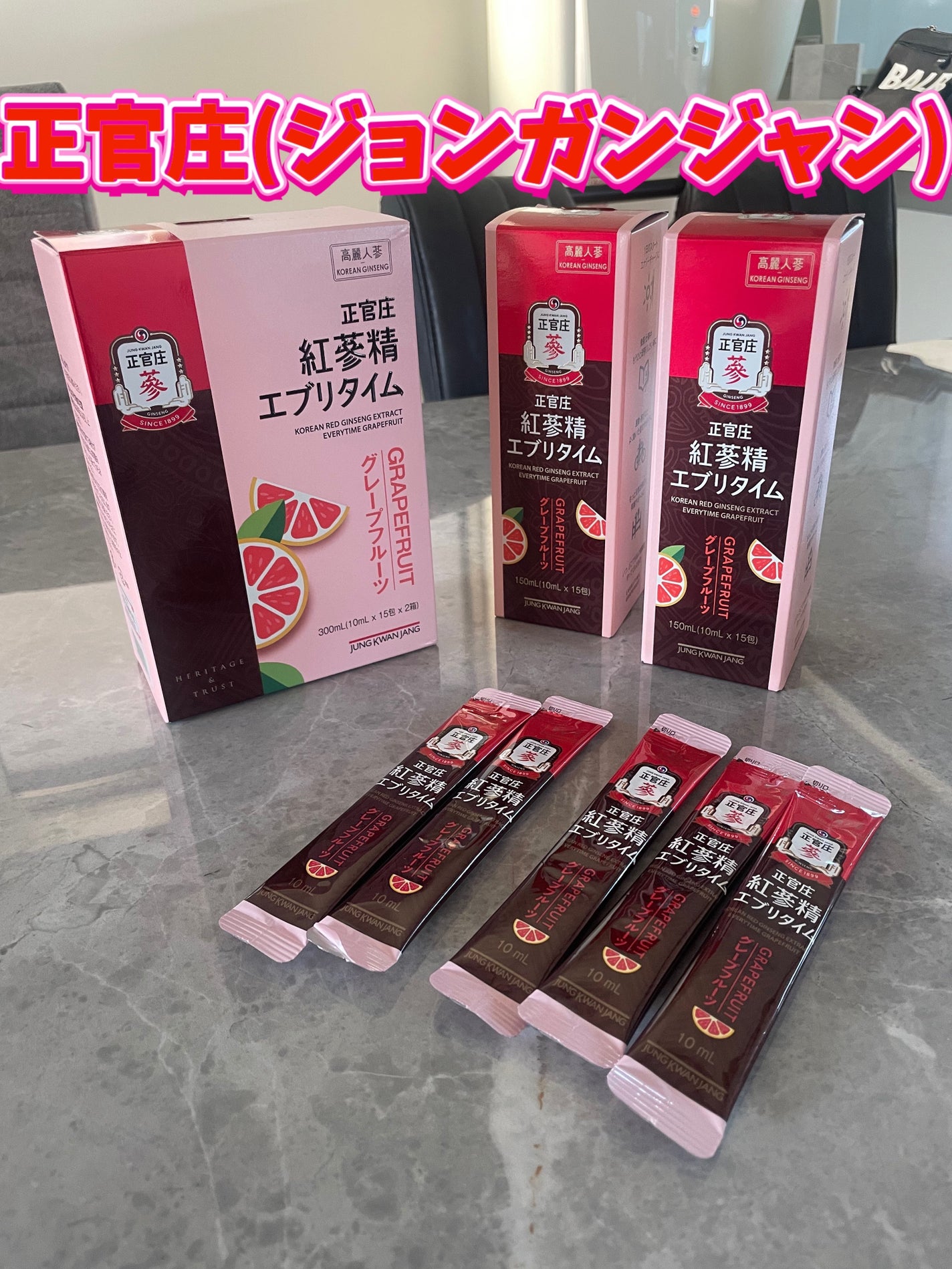 紅参精 エブリタイムグレープフルーツ/正官庄/健康サプリメントを使ったクチコミ(1枚目)