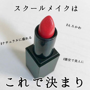 UR GLAM     MINI LIPSTICK/U R GLAM/口紅を使ったクチコミ（1枚目）