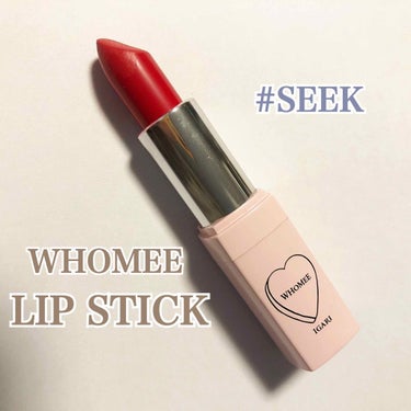 【WHOMEE LIP STICK】
⚠️4枚目唇画像有
本日はWHOMEEのリップスティックのレビューをしたいと思います！

アイブロウがベスコスに選ばれたWHOMEEから出ている口紅です☻
パッケー