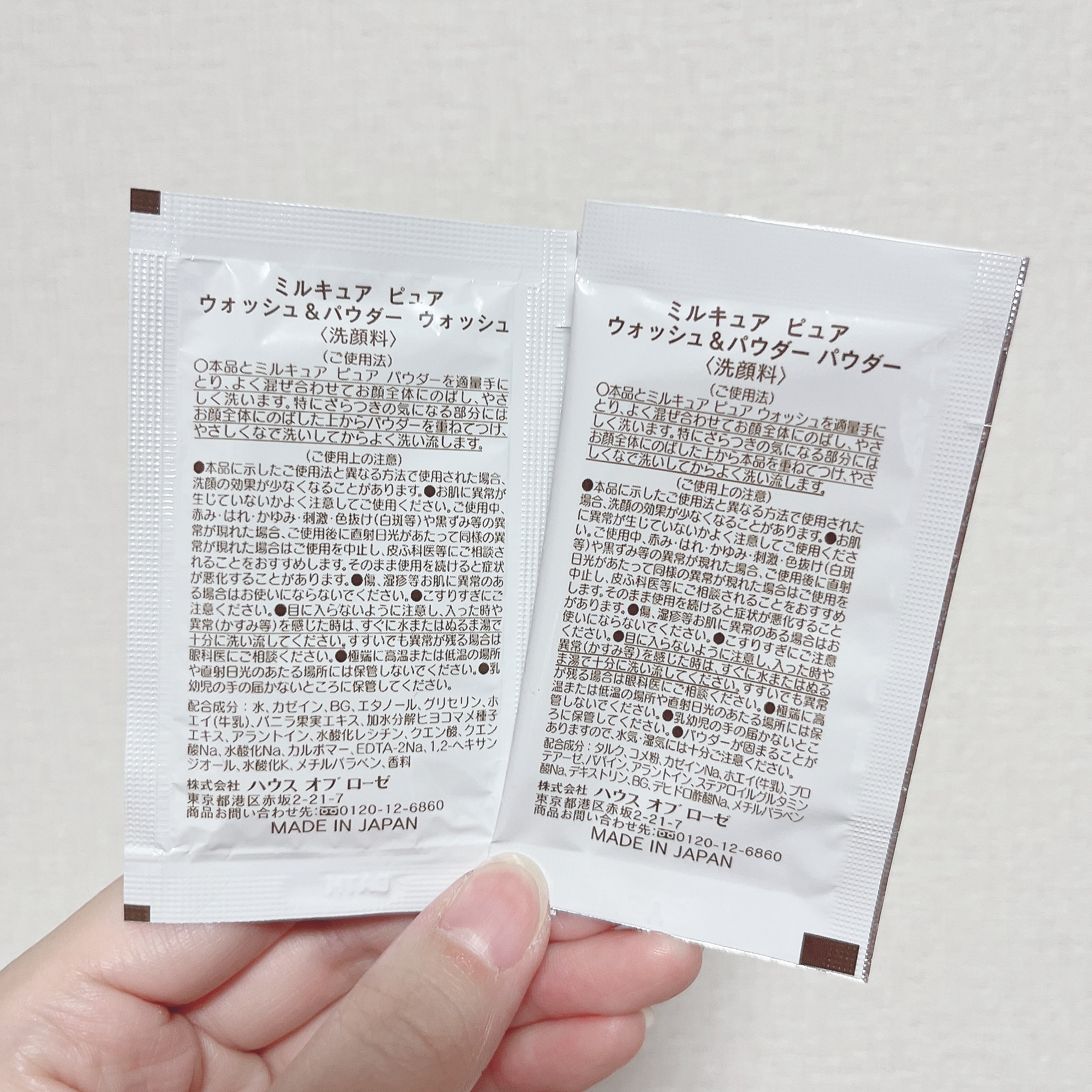 ミルキュア ピュア ウォッシュ＆パウダー/ハウス オブ ローゼ/洗顔パウダーを使ったクチコミ（3枚目）