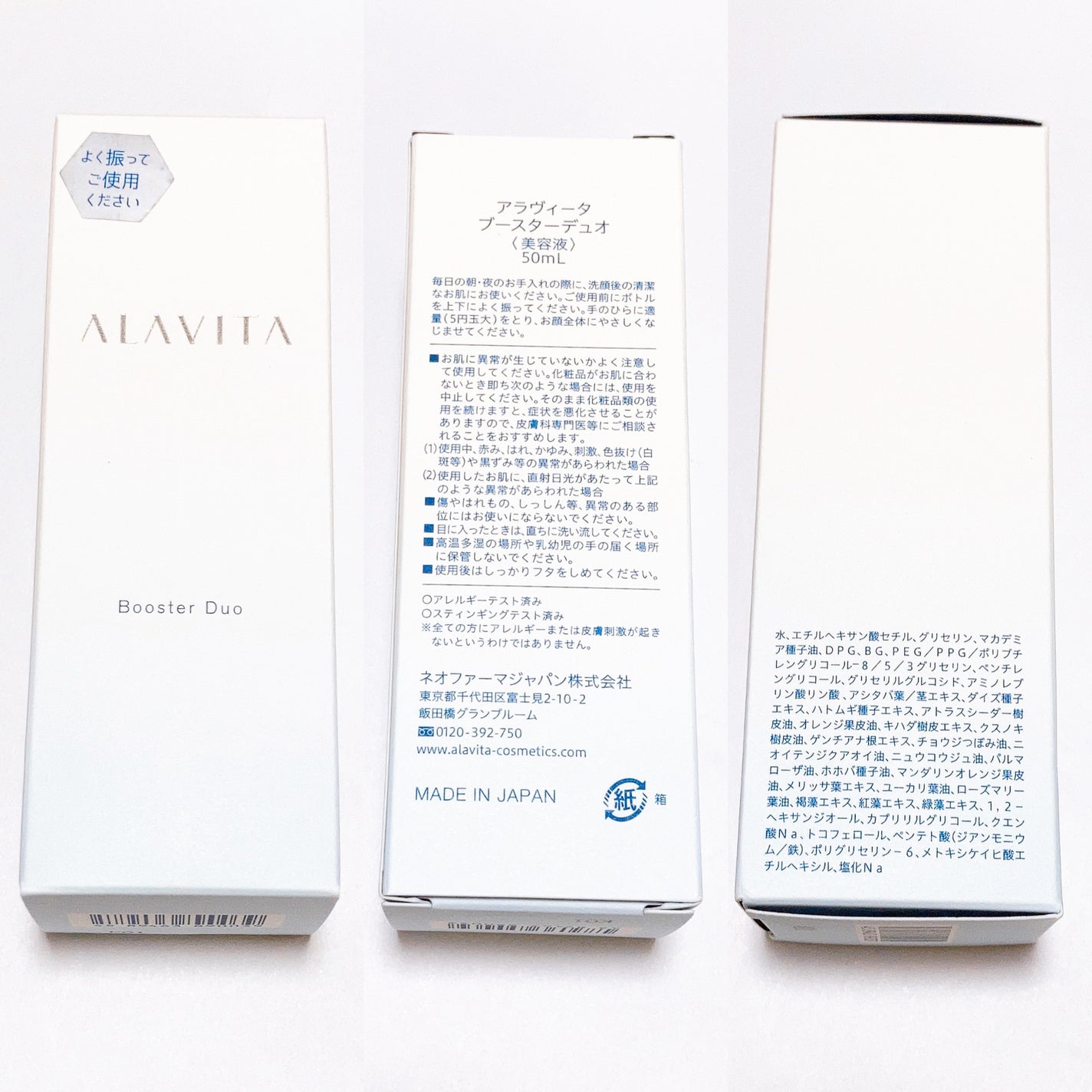 ブースター デュオ/ALAVITA/美容液を使ったクチコミ(2枚目)