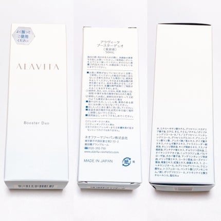 ブースター デュオ/ALAVITA/美容液を使ったクチコミ(2枚目)
