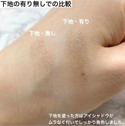 アイクリームプライマー/キャンメイク/アイシャドウベースを使ったクチコミ(4枚目)