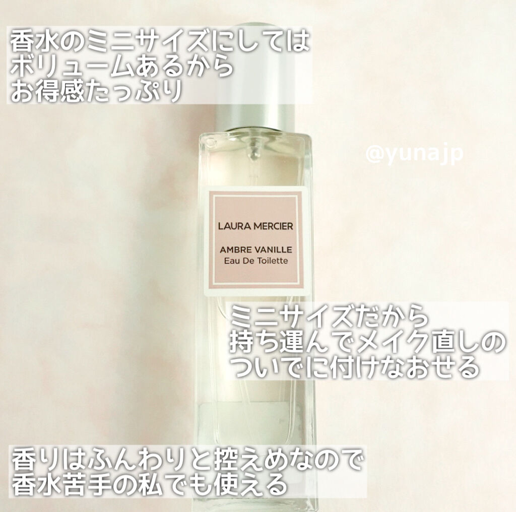 プティ コレクシオン アンバーバニラ s/ローラ メルシエ/その他キットセットを使ったクチコミ（3枚目）