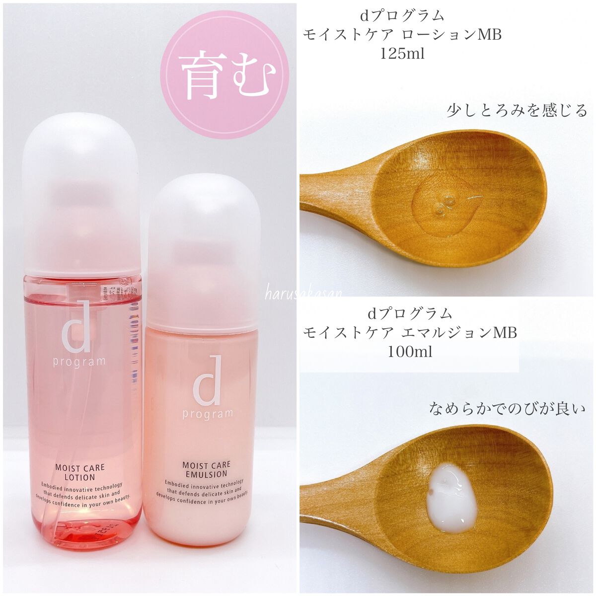 アレルバリア ミスト/d プログラム/ミスト状化粧水を使ったクチコミ（3枚目）