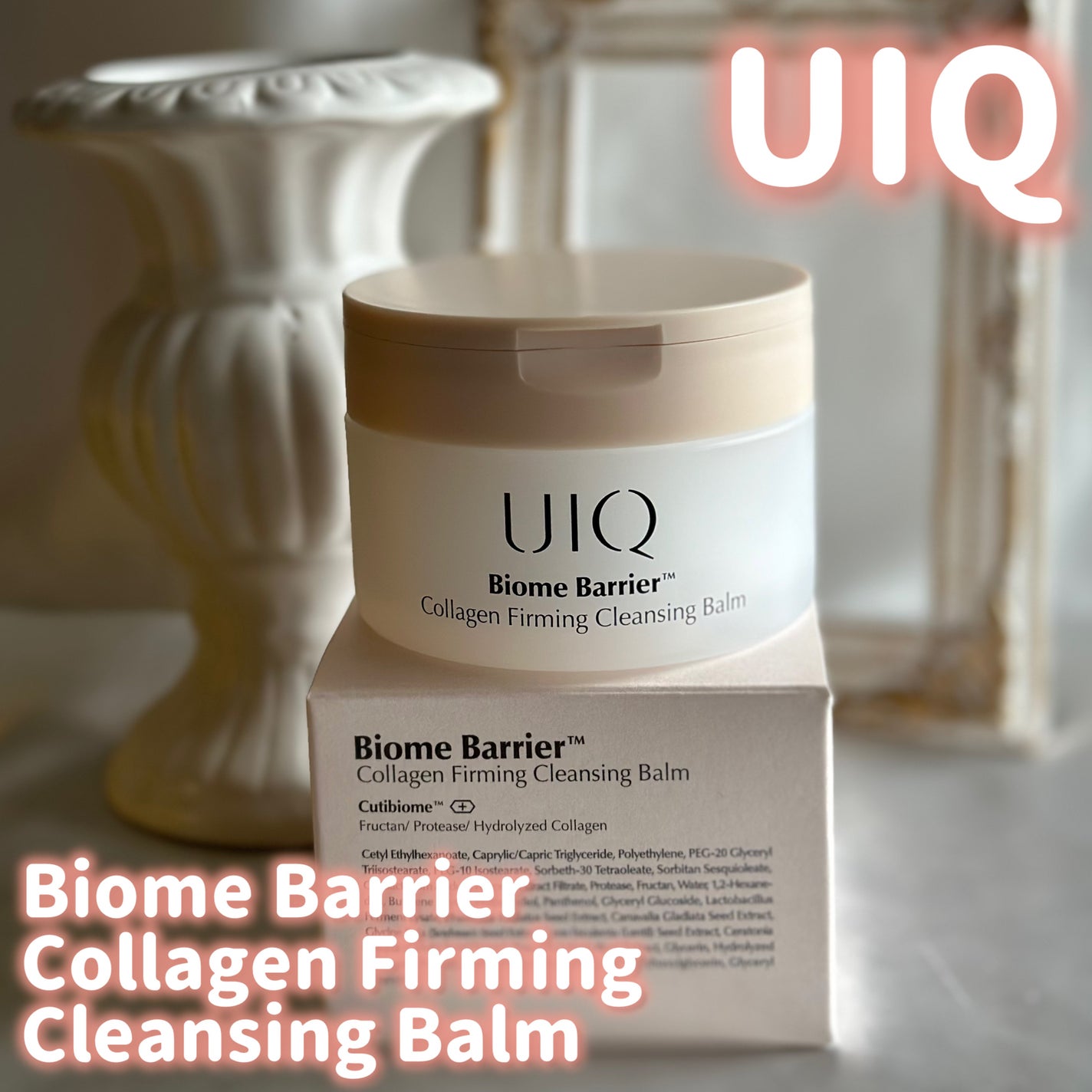 バイオームバリアコラーゲンファーミングクレンジングバーム/UIQ/クレンジングバームを使ったクチコミ(1枚目)