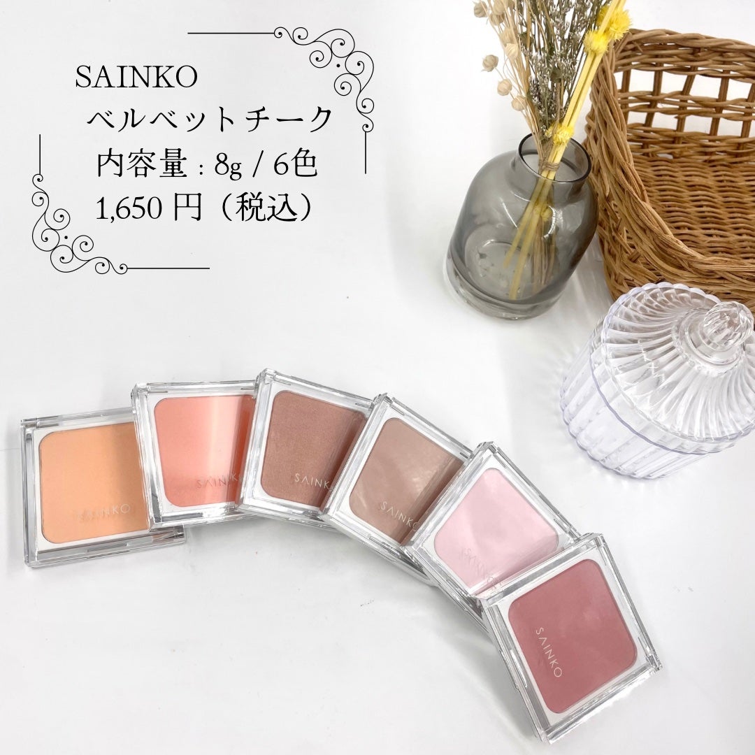 SAINKO ベルベットチーク/SAINKO/パウダーチークを使ったクチコミ(2枚目)