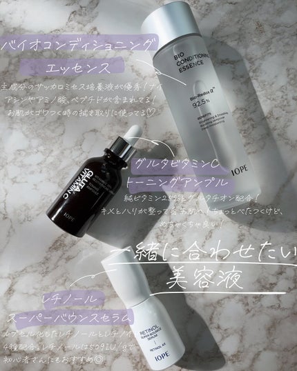 バイオ コンディショニング エッセンス/IOPE/ブースター・導入液を使ったクチコミ(4枚目)