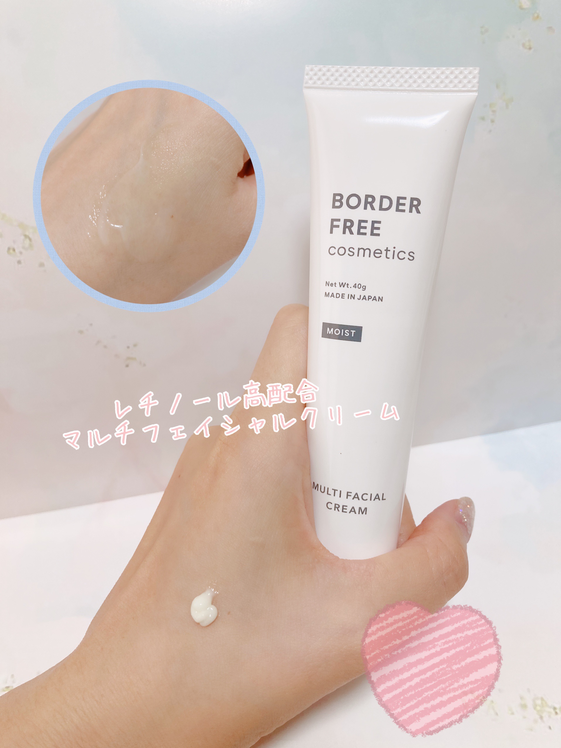 マルチフェイシャルクリーム/BORDER FREE cosmetics/フェイスクリームを使ったクチコミ（2枚目）