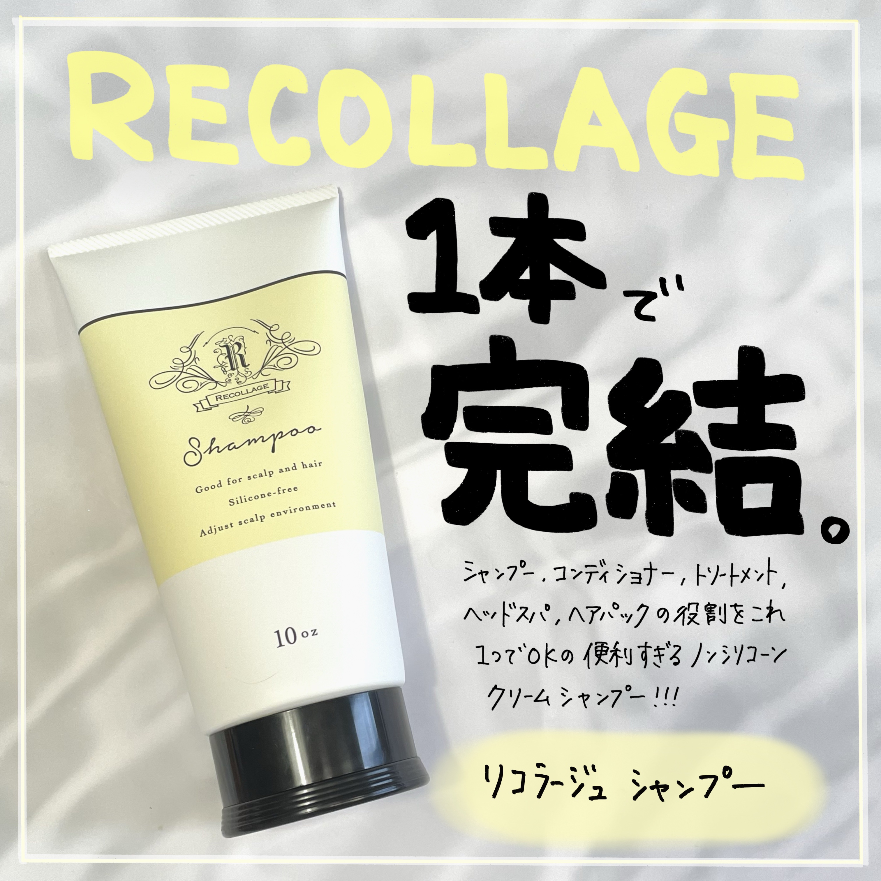 リコラージュ シャンプー/RECOLLAGE/サロンシャンプーを使ったクチコミ（1枚目）