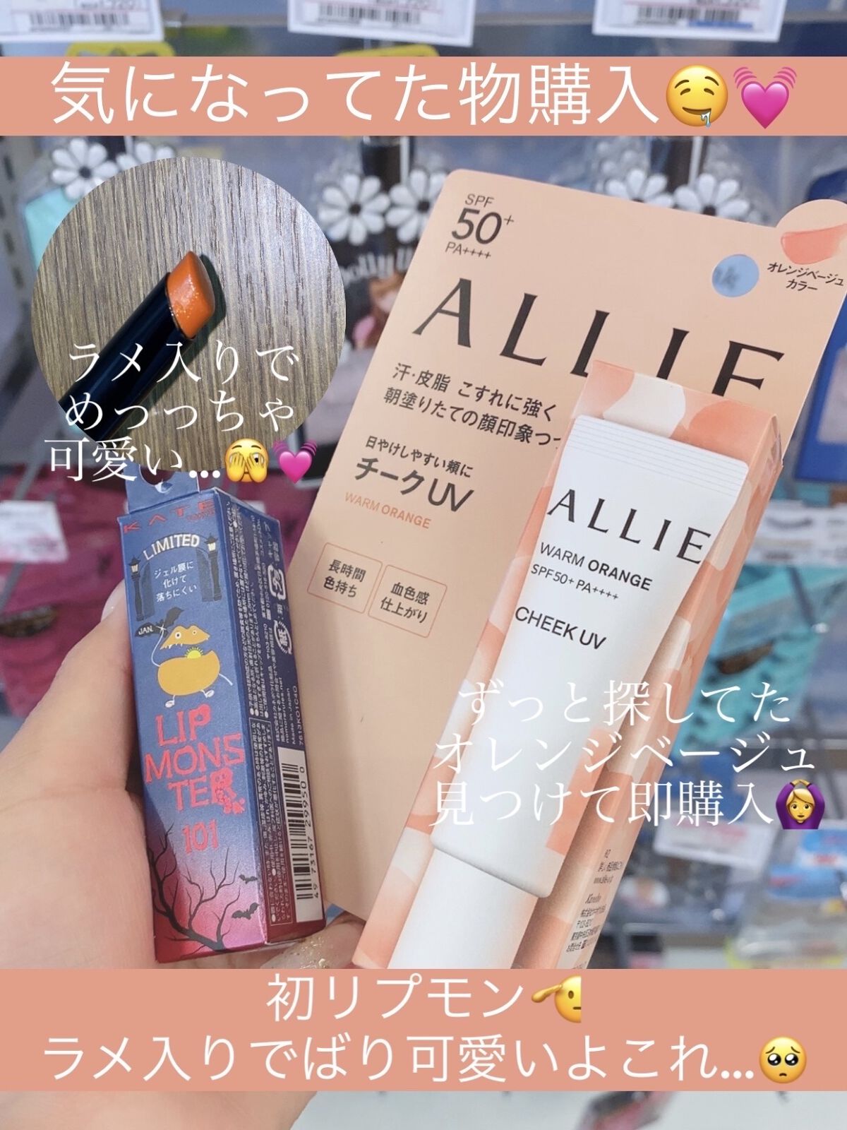 ケイト リップモンスター/KATE/口紅を使ったクチコミ（1枚目）