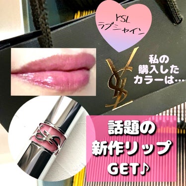 YSL ラブシャイン リップスティック 209  PINK DESIRE	ピンク デザイアー/YVES SAINT LAURENT BEAUTE/口紅を使ったクチコミ（1枚目）