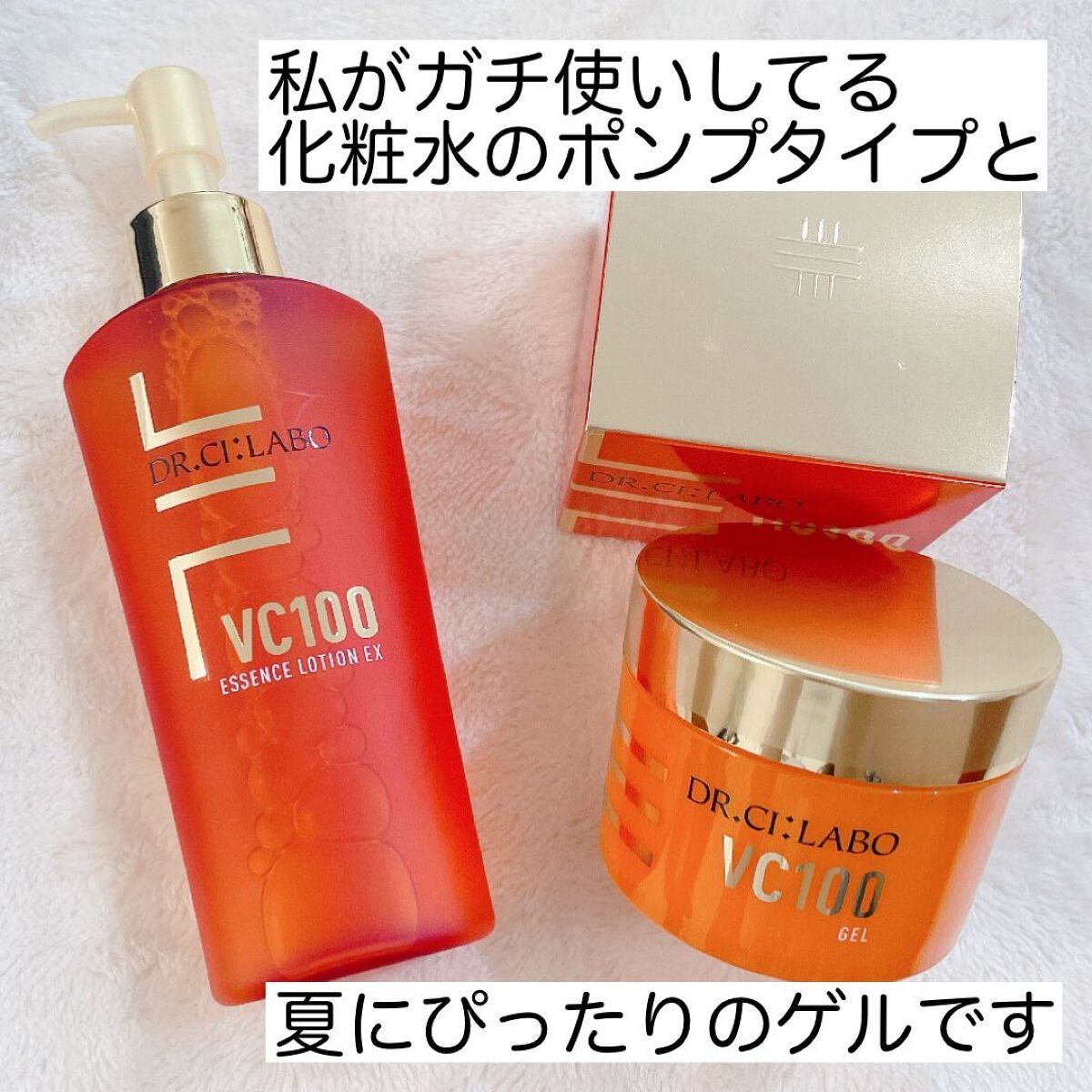 VC100ゲル/ドクターシーラボⓇ/オールインワン化粧品を使ったクチコミ（2枚目）