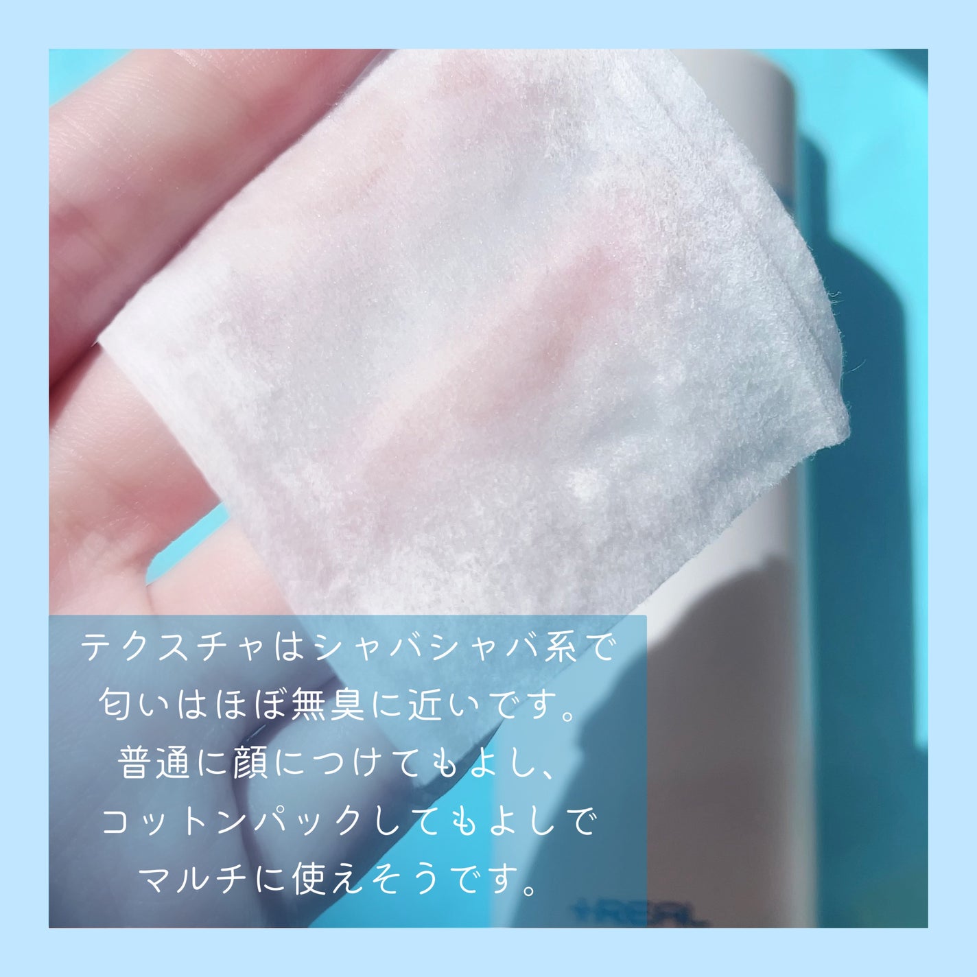 クリアトナー/+REAL/化粧水を使ったクチコミ(2枚目)