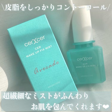 メイクアップフィックスミスト/cerXcer/フィックスミストを使ったクチコミ（2枚目）