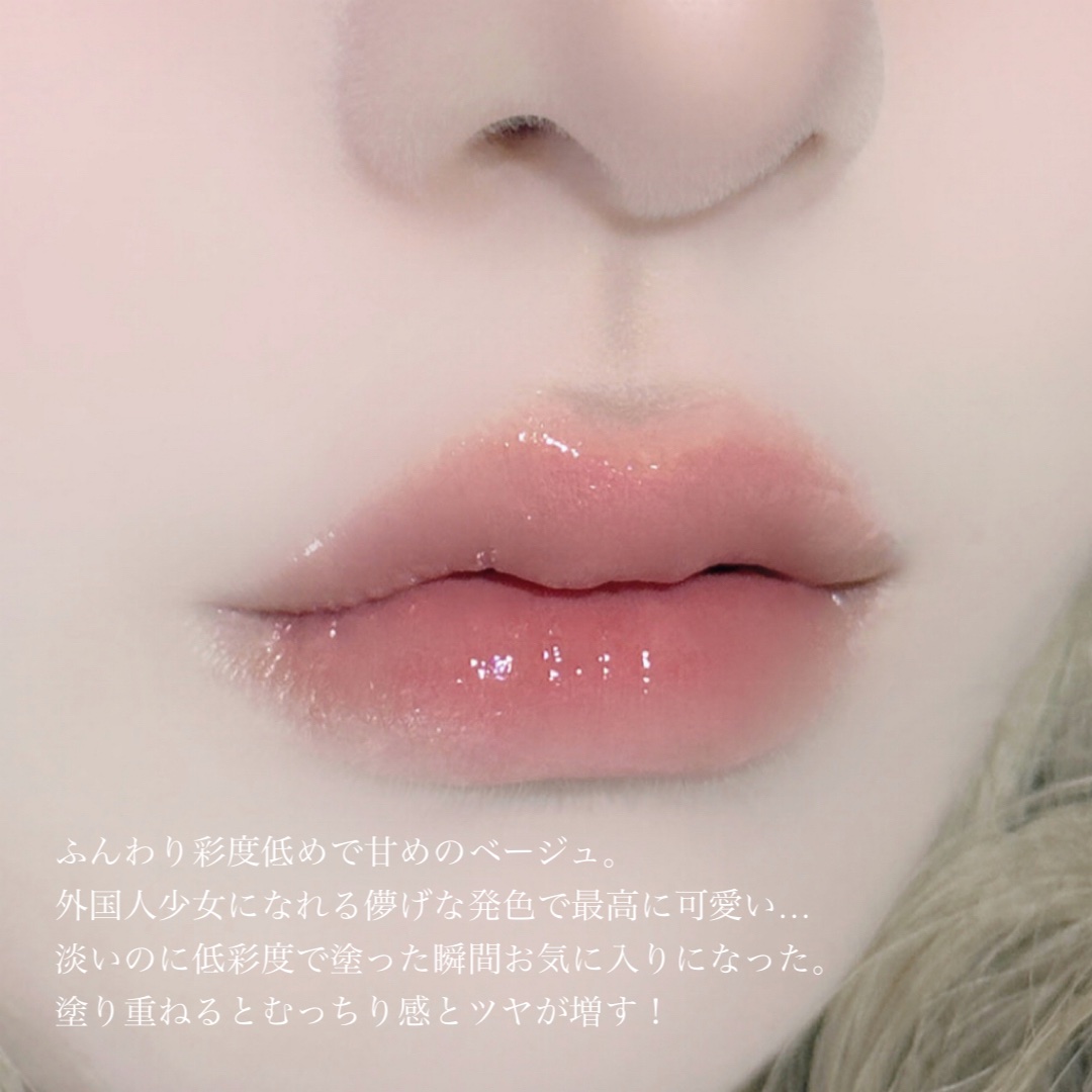 グローリップティント/BBIA/リップティントを使ったクチコミ（3枚目）