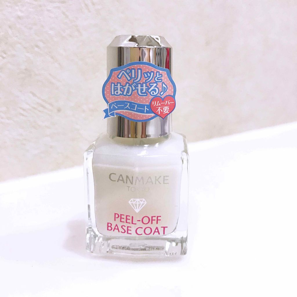 ピールオフベースコート/キャンメイク/ネイルトップコートを使ったクチコミ(1枚目)