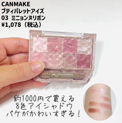 シルキースフレアイズ(マットタイプ)/キャンメイク/アイシャドウパレットを使ったクチコミ(2枚目)