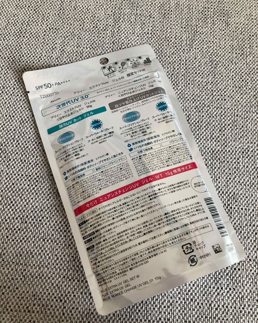 エクストラUV ハイライトジェル/アリィー/日焼け止めジェルを使ったクチコミ（2枚目）