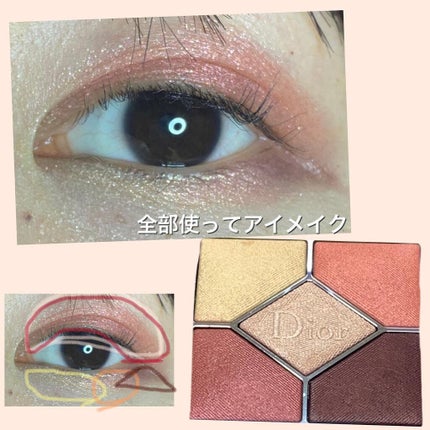 【旧】サンク クルール クチュール/Dior/アイシャドウパレットを使ったクチコミ(7枚目)