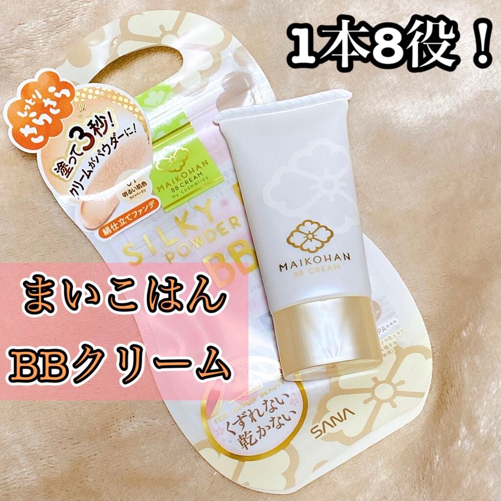 BBクリーム/舞妓はん/BBクリームを使ったクチコミ(1枚目)