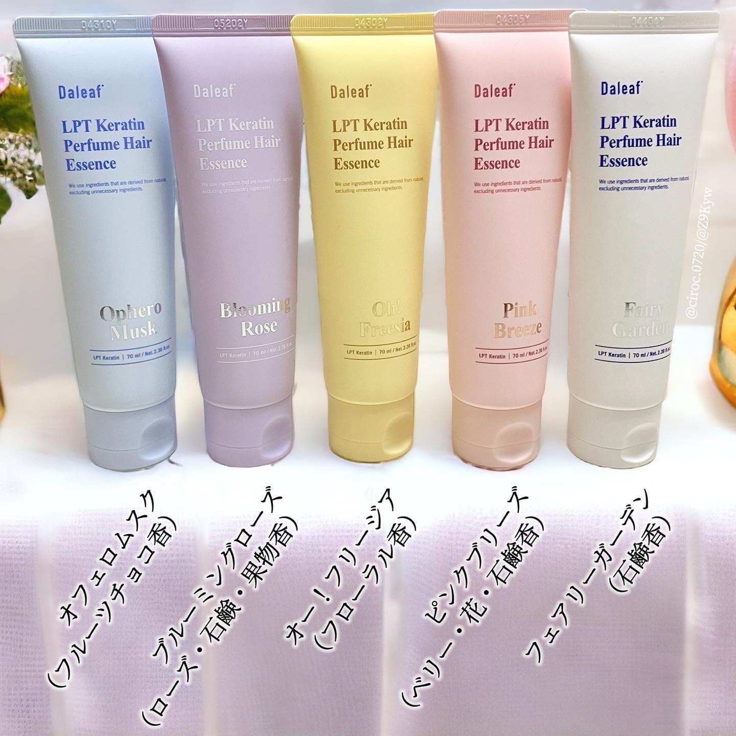 LPT Keratin パフュームヘアエッセンス Blooming Rose/Daleaf/ヘアミルクを使ったクチコミ（2枚目）