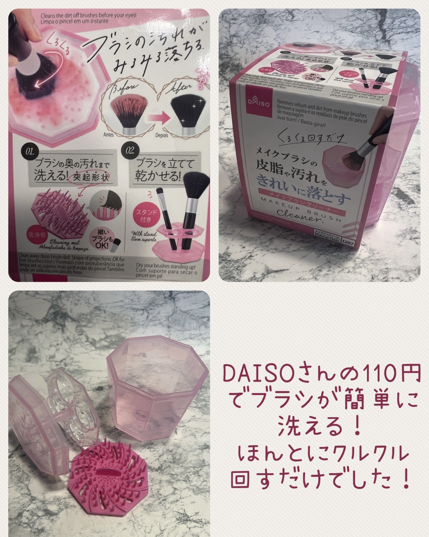 メイクブラシクリーナー/DAISO/その他化粧小物を使ったクチコミ（2枚目）