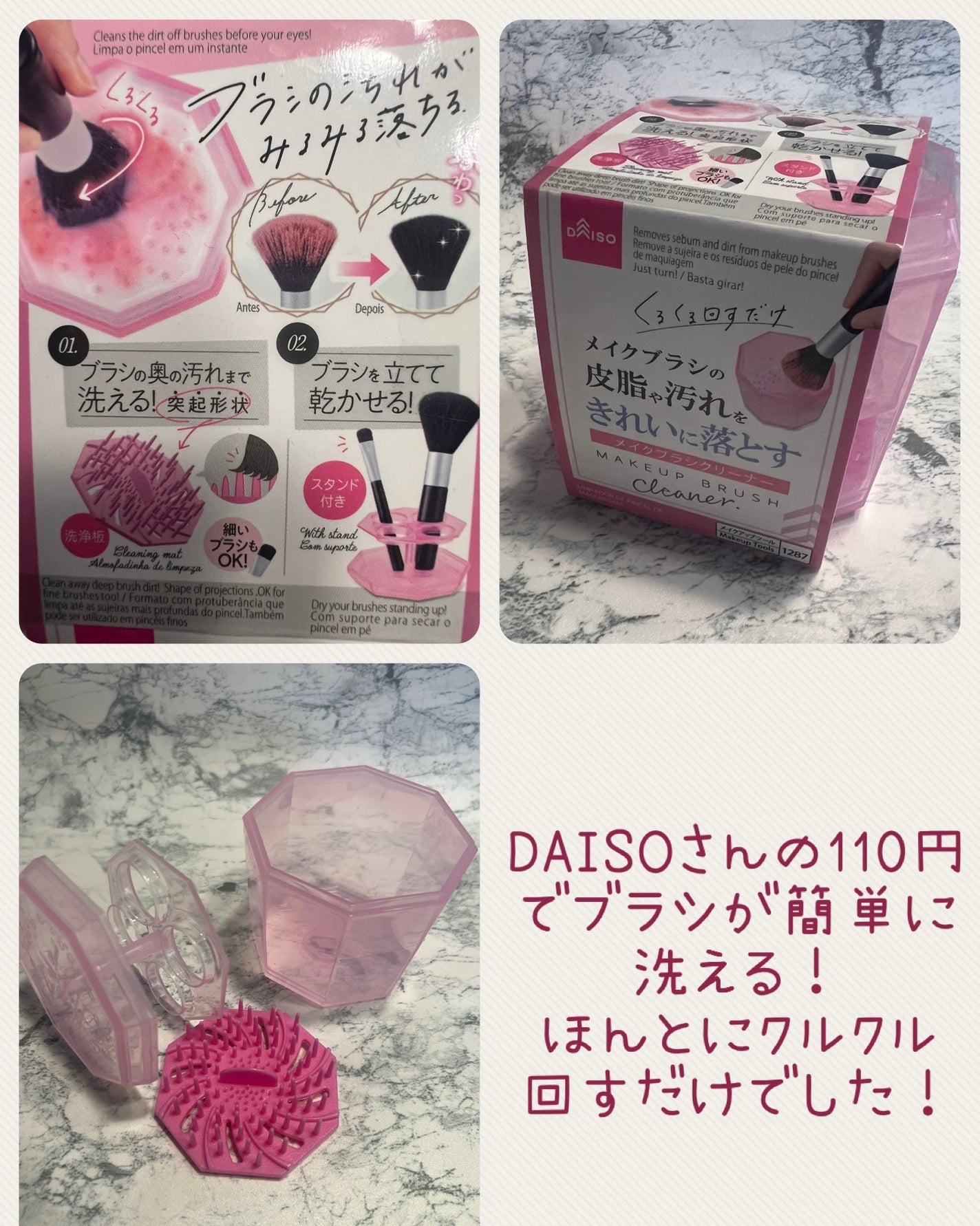 メイクブラシクリーナー/DAISO/その他化粧小物を使ったクチコミ(2枚目)